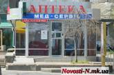 Цены на лекарства в Николаеве: на здоровье экономить не получится