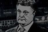 Офшорный налоговый маневр президента Украины