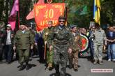Противостояние. Что высветил День Победы в Николаеве