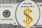 Доллар остается валютой №1. Но у него появился новый конкурент