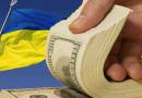 $143 миллиарда: что Украина будет делать с гигантским внешним долгом