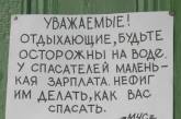 Спасение утопающих дело - рук самих утопающих