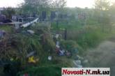 На николаевских кладбищах мусор сваливают прямо на могилы: на уборку не хватает денег