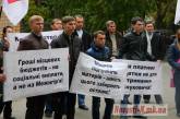 Пикет ради пикета: в Николаеве представители ВО «Батьківщина» постояли у казначейства