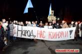 В Николаеве прошел митинг сторонников подписания ассоциации с ЕС