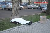 В Николаеве возле «Дельта-лоцмана» вот уже полдня лежит труп