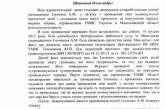 Николаевская милиция считает, что акции Ильченко приводят к нарушению гражданского порядка