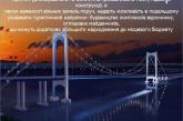 Николаевская ОГА сделала все возможное для строительства «Японского моста». Слово за Киевом