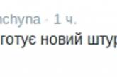 «Батькивщина» заявила, что вечером состоится новый штурм «майдана»
