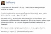 Уполномоченный президента по правам ребенка Юрий Павленко подал в отставку