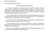 Дятлов просит начальника николаевской милиции взять под личный контроль расследование нападений на офисы партий