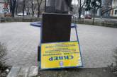 В Николаеве пытались снести памятник Черноволу