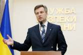Наливайченко назначен главой СБУ, а Махницкий возглавит Генпрокуратуру