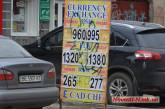 В Николаеве снова резко «подскочил» курс доллара, однако валюты в обменниках нет