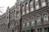 Национальный банк Украины ограничил снятие валютных депозитов