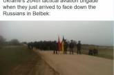 Все объекты на аэродроме "Бельбек" под контролем украинских военных