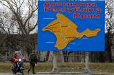 В Крыму намерены создать собственное министерство обороны