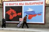 МИД РФ признал законной декларацию независимости Крыма