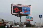 Решение о проведении референдума в Крыму признано неконституционным