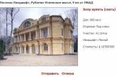 Янукович живет в Подмосковье в доме за $52 млн.
