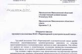 Коллектив «Черноморского судостроительного завода» жалуется на  административное давление со стороны новой власти