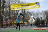 В Николаеве прошла спортивная акция ко Дню здоровья ВИДЕО