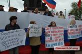 В Николаеве на митинге «антимайдана» развернули огромный флаг Российской Федерации