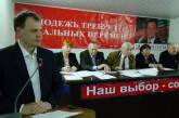 Николаевские коммунисты выдвинули своего кандидата в мэры