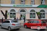 «Банковская война» в Николаеве: разбиты стекла в «Сбербанке России»