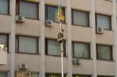 В Мариуполе с флагштока горсовета сброшен флаг Украины