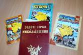 Николаевские школьники получат учебник по истории родного края