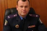 Начальник Николаевского УБОПа переведен на аналогичную должность в Одессу