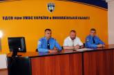 В Николаеве представлен новый начальник управления Государственной службы охраны