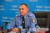 Новый начальник Николаевского облуправления милиции заявил, что постарается не подвести своего брата-нардепа Вадима Мерикова