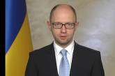 Премьер-министр Арсений Яценюк обратился к гражданам Украины