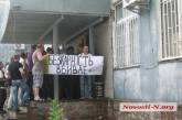 Центральный суд в Николаеве атакуют активисты «Правого сектора», «Демальянса» и «Свободы»