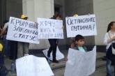 Беженцы с Донбасса пикетируют Раду, требуя статуса переселенцев
