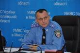 Начальник областной милиции заявил о необходимости усилить наблюдение в связи с ожидаемой амнистией
