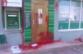 В Николаеве забросали краской отделение «Приватбанка»