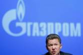 "Газпром" подал иск против "Нафтогаза": Россия намерена отсудить у Украины $4,5 млрд