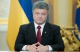 Порошенко обратился к украинцам и рассказал о деталях мирного плана на востоке страны