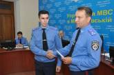 В Николаеве наградили милиционеров, которые разоблачили банковского работника, присвоившего чужие деньги