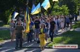 Николаевский «свободовцы» отметили годовщину Конотопской битвы, в которой украинские казаки разгромили россиян