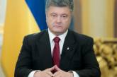 Президент Украины Петр Порошенко прекратил перемирие в зоне АТО