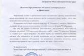 В Николаеве ул. К. Либнехта предлагают переименовать в «Героев 79-й бригады»