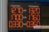 В Николаеве доллар продают уже за 13,20 грн.