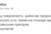Тягнибок сообщил об освобождении украинскими военными Ивановки Луганской области