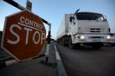 Первые российские грузовики "гуманитарного конвоя"  покинули территорию Украины