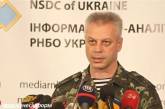 СНБО опровергает информацию об окружении сил АТО в Донбассе