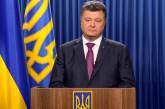 Обращение Президента Украины Петра Порошенко в связи с роспуском Верховной Рады